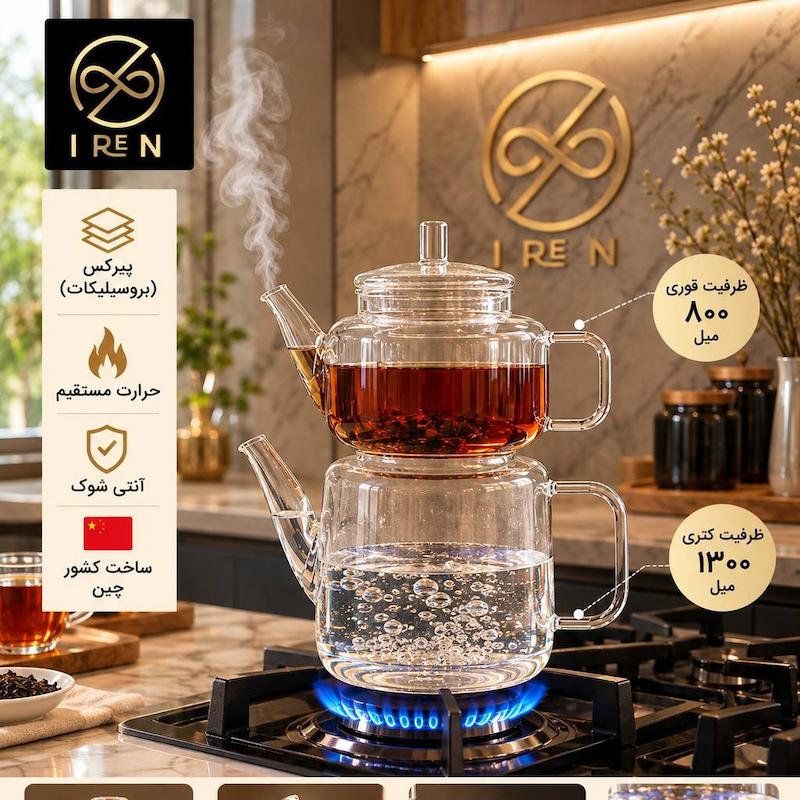کتری وقوری پیرکس 