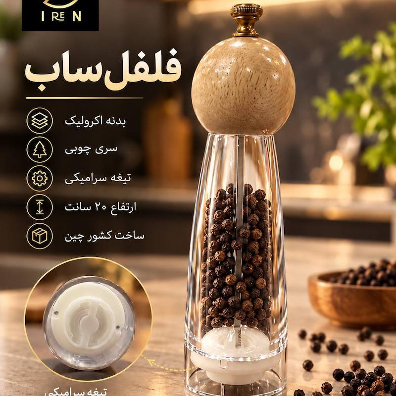 فلفل ساب ارتفاع 20سانت 