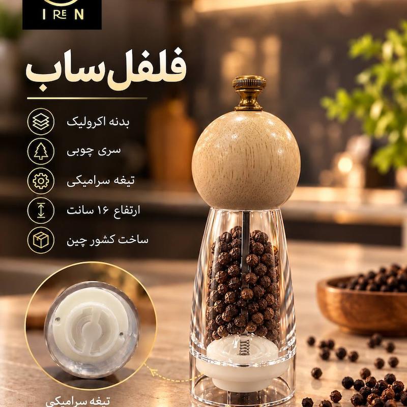 فلفل ساب ارتفاع 16سانت 