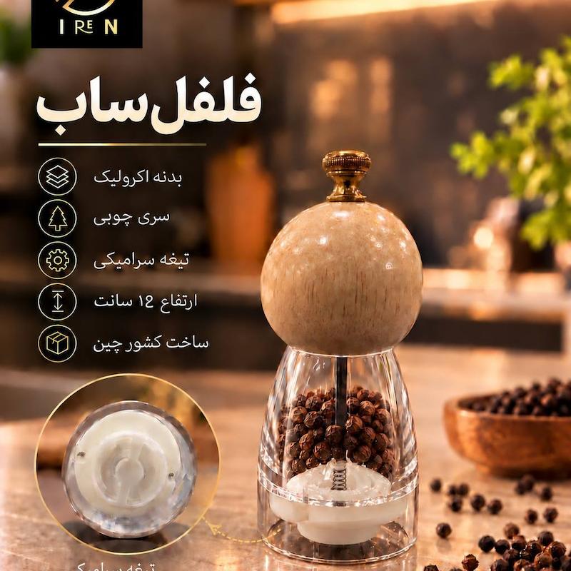 فلفل ساب ارتفاع12سانت 