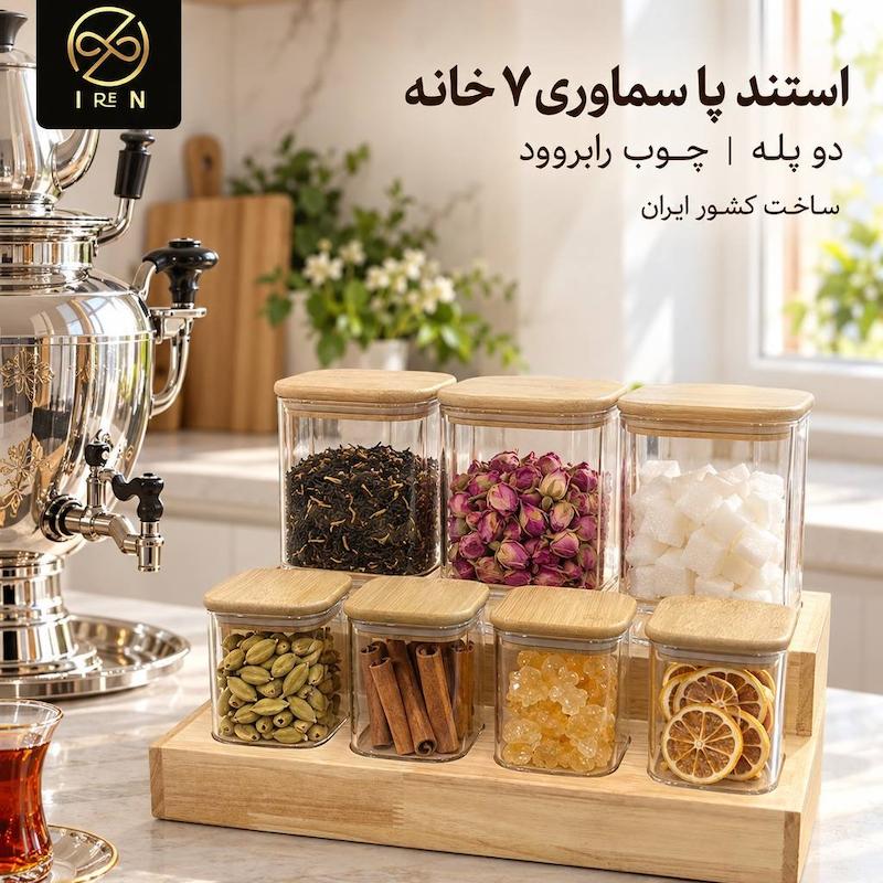 استند پاسماوری 7 خانه همراه با بانکه پیرکس مربع 