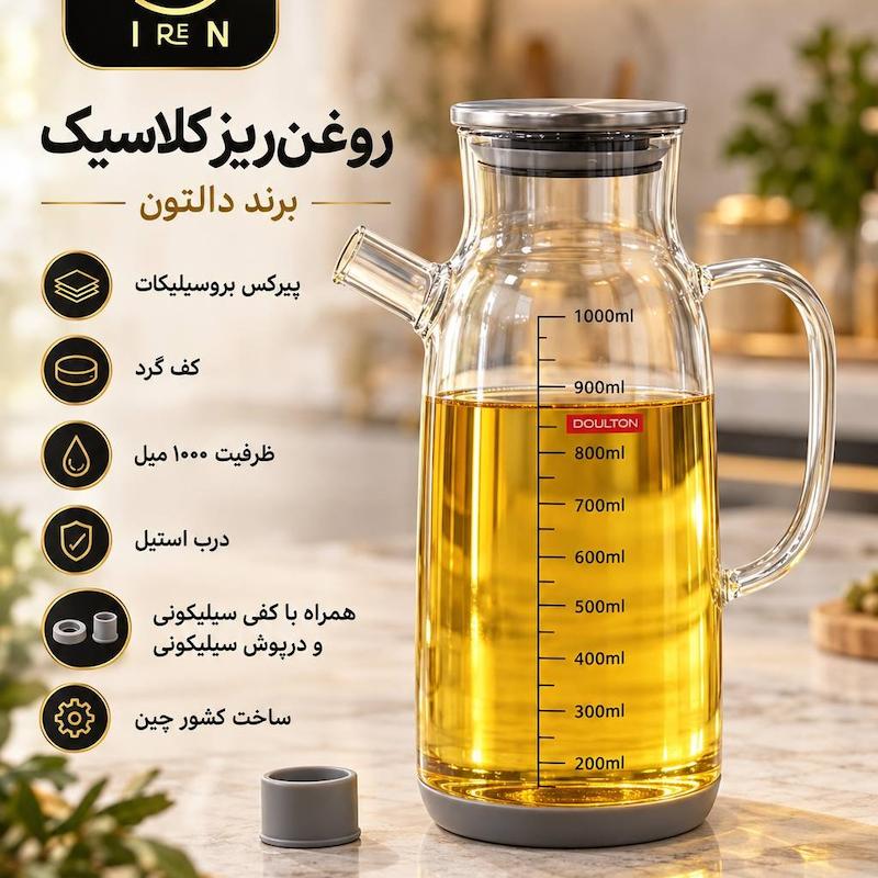 روغن ریز پیرکس گرد برند دالتون 1000میل 