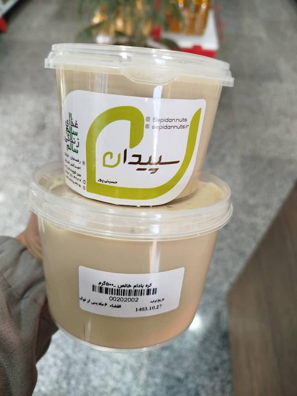 کره بادام درختی خالص دو پوست{مغز بادام شاهرودی}/Double skin almond butter