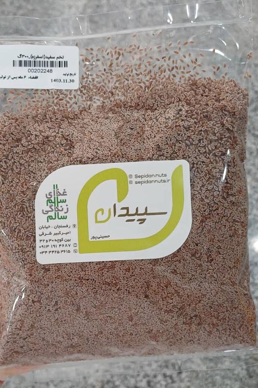 تخم سفید(اسفرزه) سپیدان/Psyllium seeds