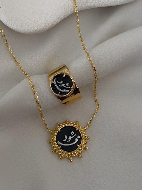 انگشتر و‌گردنبند می شود