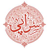 گالری سراپی