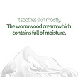 واترکرم تسکین‌دهنده Wormwood فرایجور 