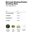 ماسک تسکین‌دهنده Shake & Shot Rubber دکتر جارت