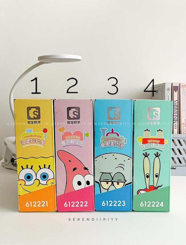 لگو باب اسفنجی کپسولی