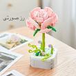 ۸ مدل لگو گلدون شاخه گل