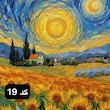 تابلو آبرنگ شماره‌دار ۳۰×۳۰ | کیت کامل نقاشی با آبرنگ