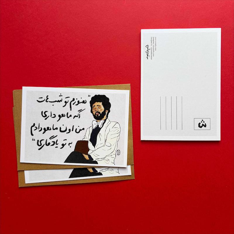 کارت پستال داریوش