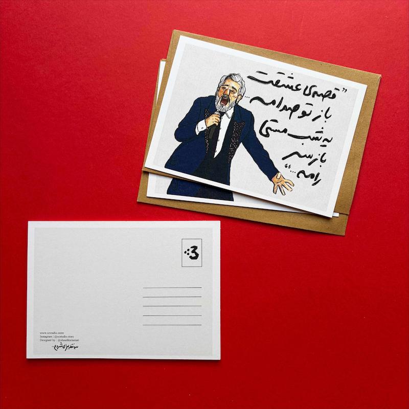 کارت پستال ابی
