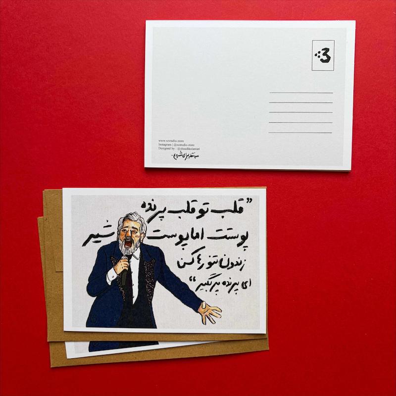 کارت پستال ابی