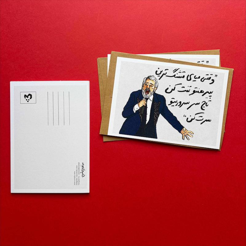 کارت پستال ابی