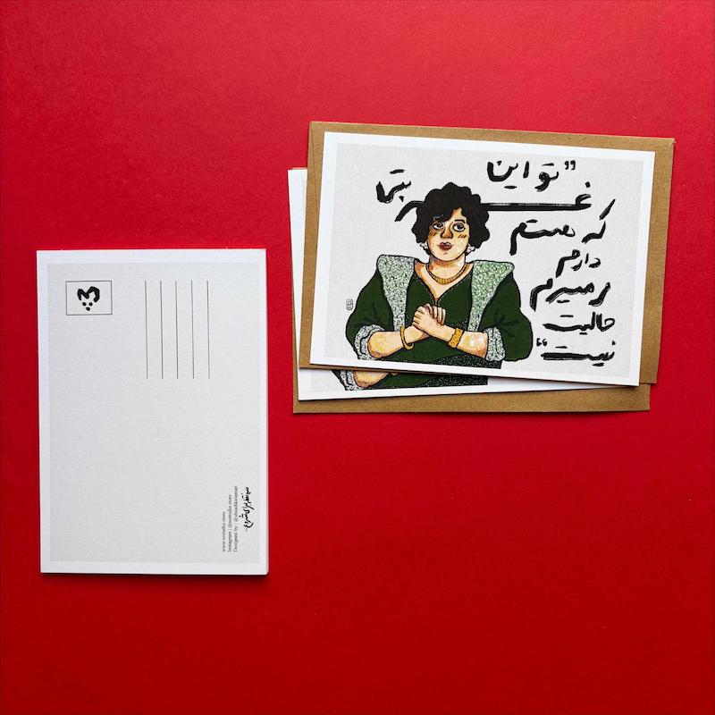 کارت پستال هایده