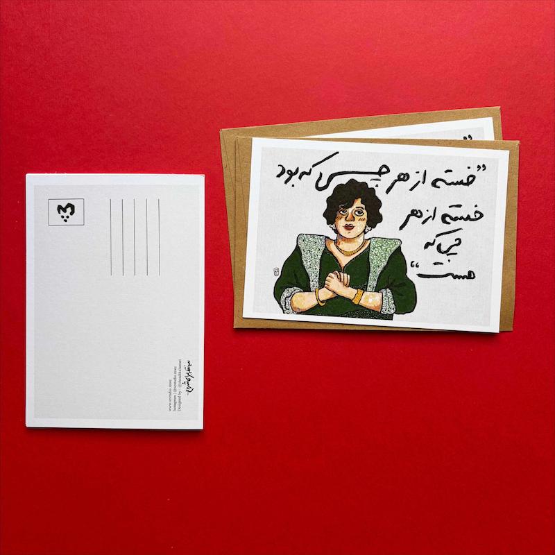 کارت پستال هایده