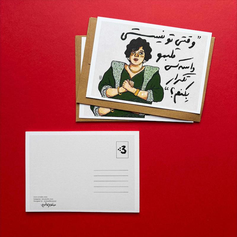 کارت پستال هایده
