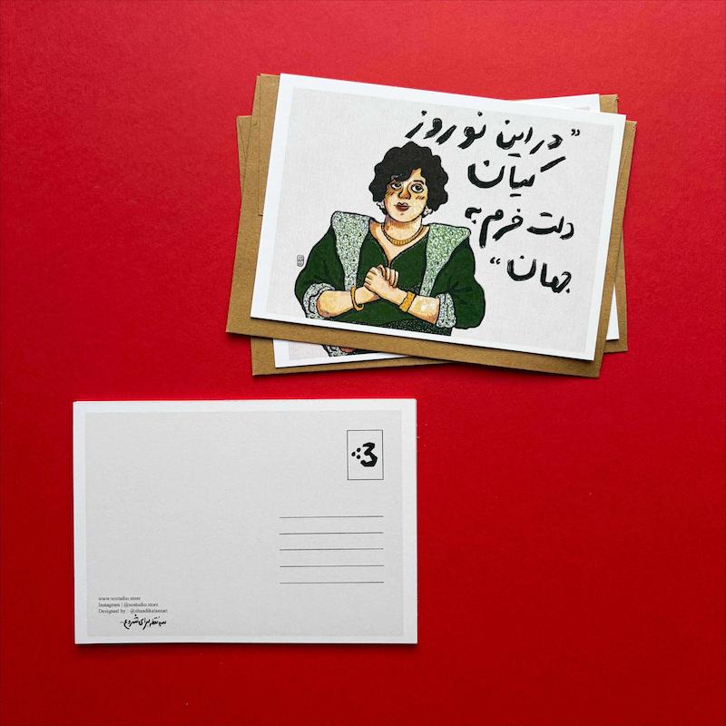 کارت پستال هایده