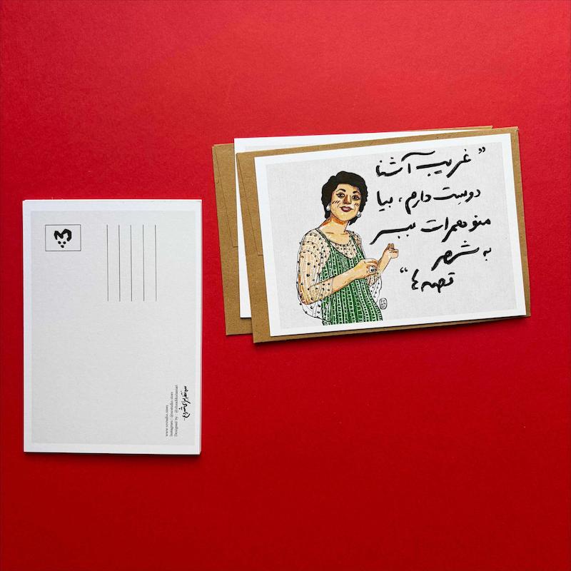 کارت پستال گوگوش