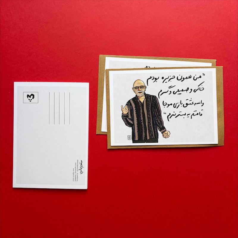 کارت پستال قمیشی