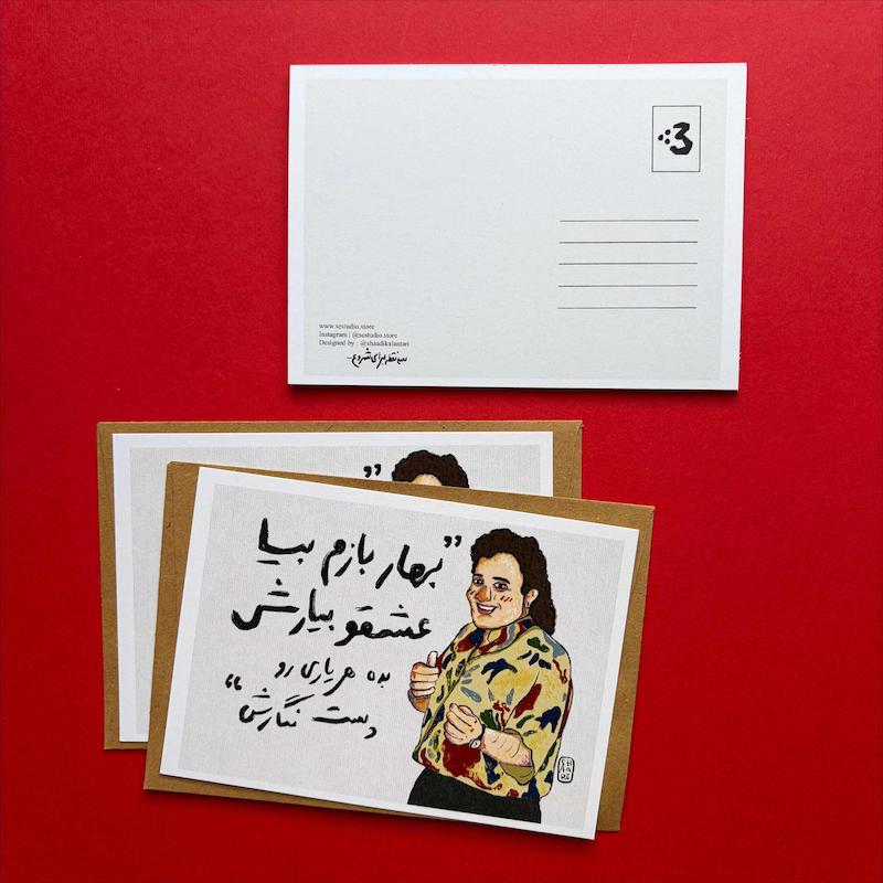 کارت پستال مارتیک