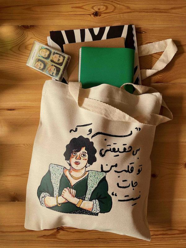 توت‌بگ هایده