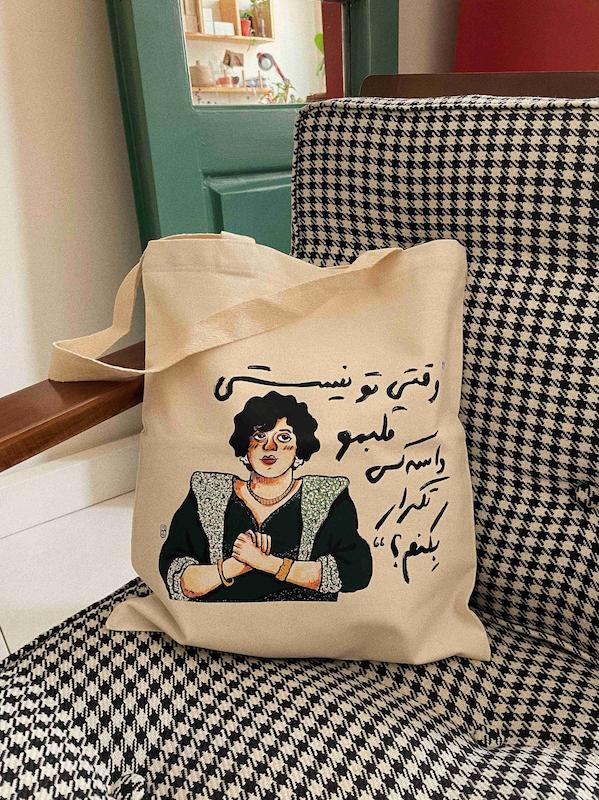 توت‌بگ هایده