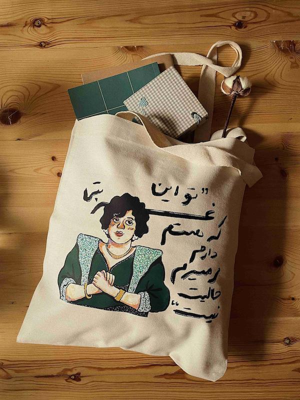 توت‌بگ هایده