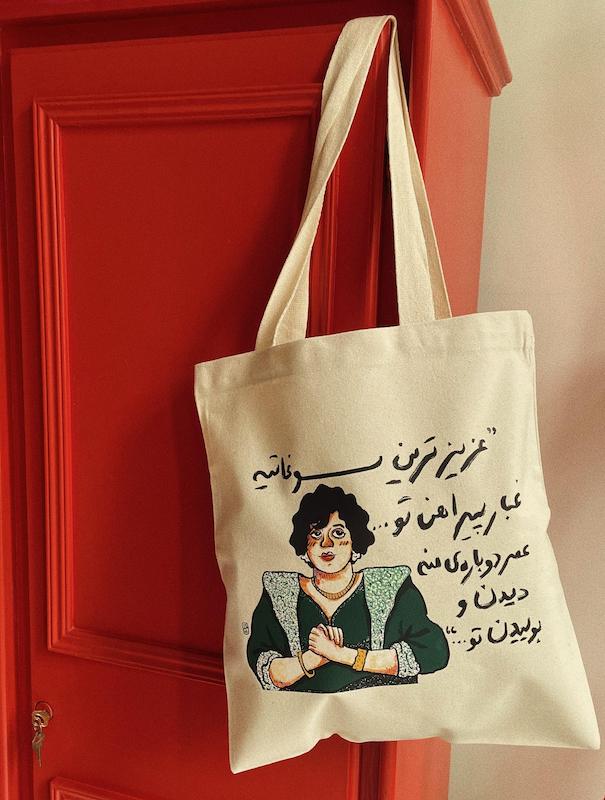 توت‌بگ هایده