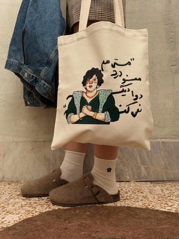 توت‌بگ هایده