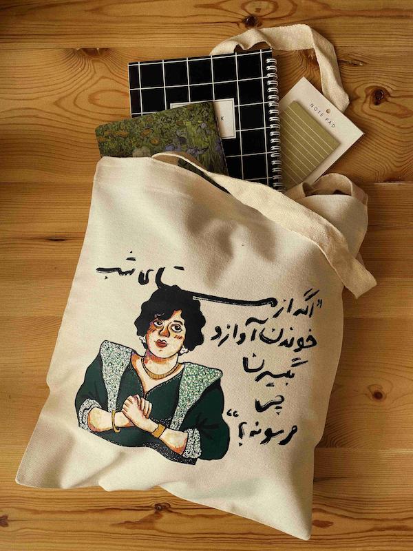 توت‌بگ هایده