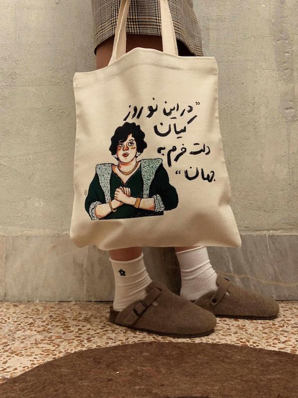توت‌بگ هایده