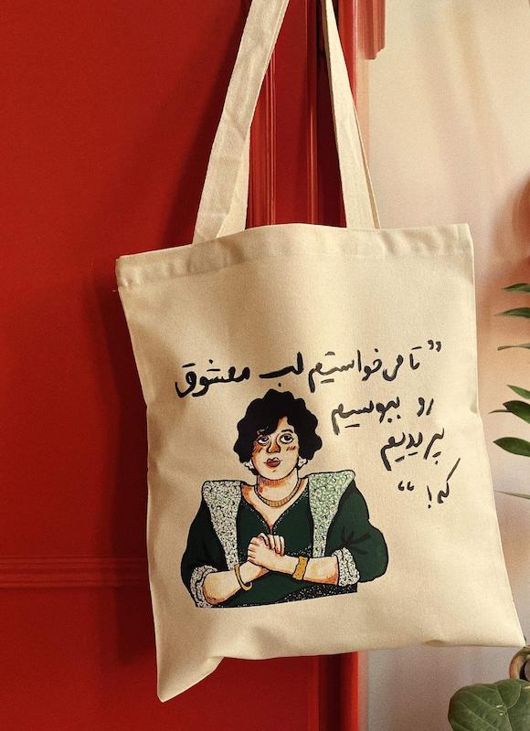 توت‌بگ هایده