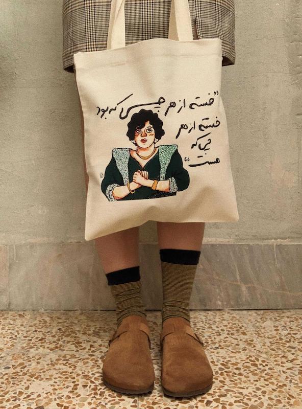 توت‌بگ هایده