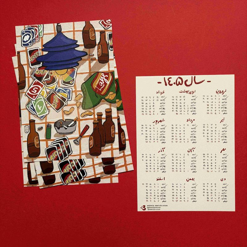 تقویم کارتی میز اونو