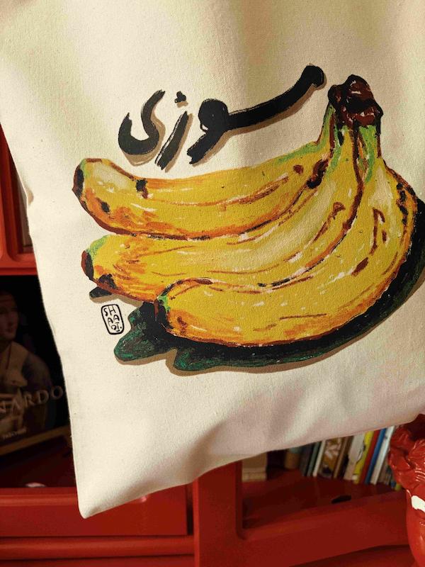 توت‌بگ موزی