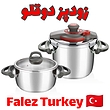 زودپز دوقلو ۶+۹لیتری ترکیه