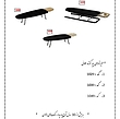 میز اتو پایه کوتاه آرتیستون مشکی طلایی کد 1029