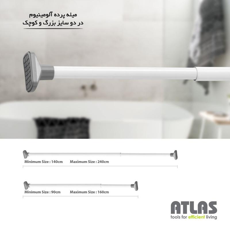 میله کشویی آلومینیوم بزرگ اطلس ATLAS سایز 240 در 140 کد 568
