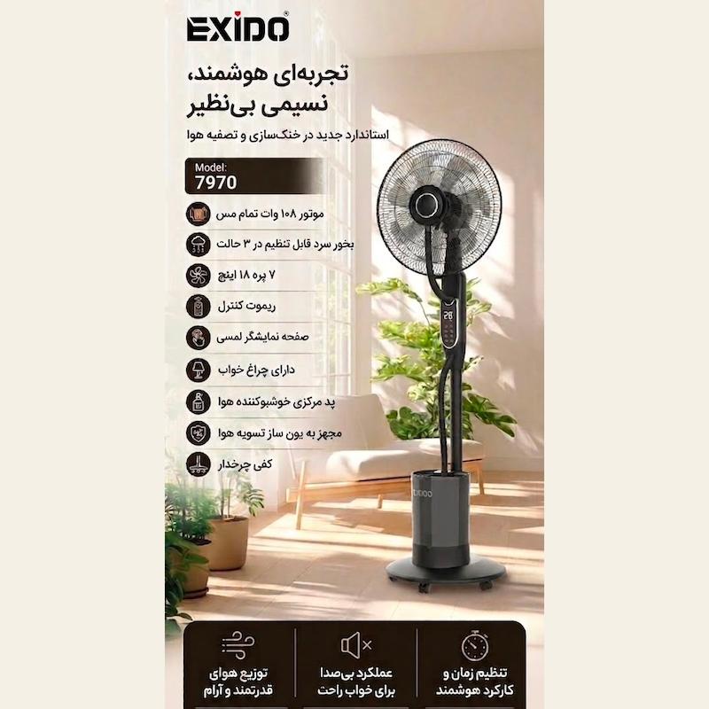 پنکه مه پاش اگزیدو EXIDO مدل 7970