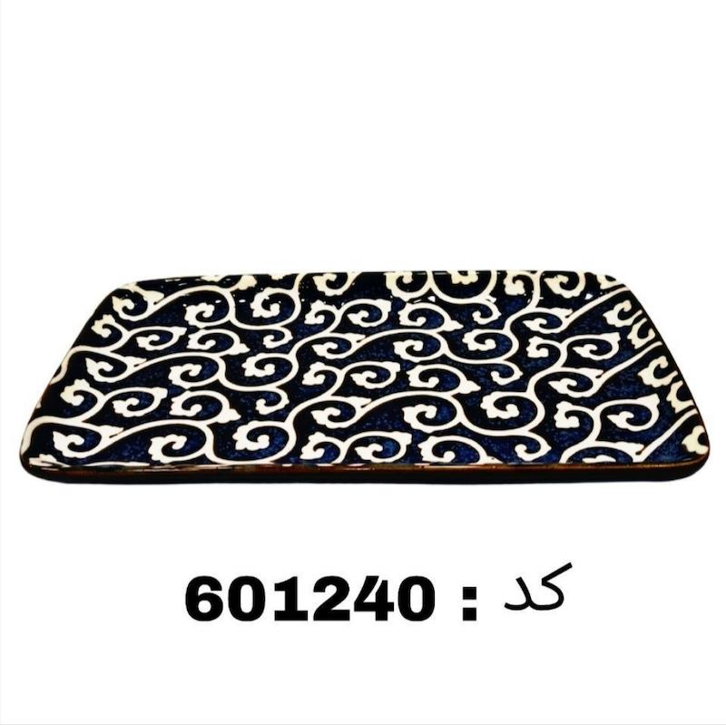 ظرف پذیرایی آبی دنی هوم کد 601240