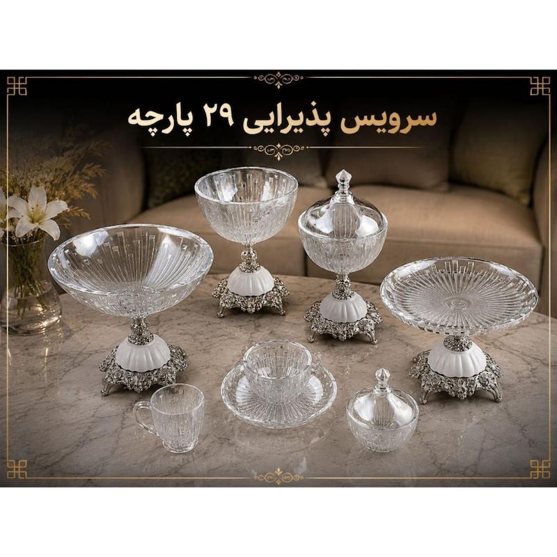 سرویس پذیرایی 29 پارچه رنگ شفاف 