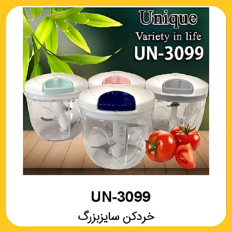 خرد کن سایز بزرگ یونیک Unique UN-3099