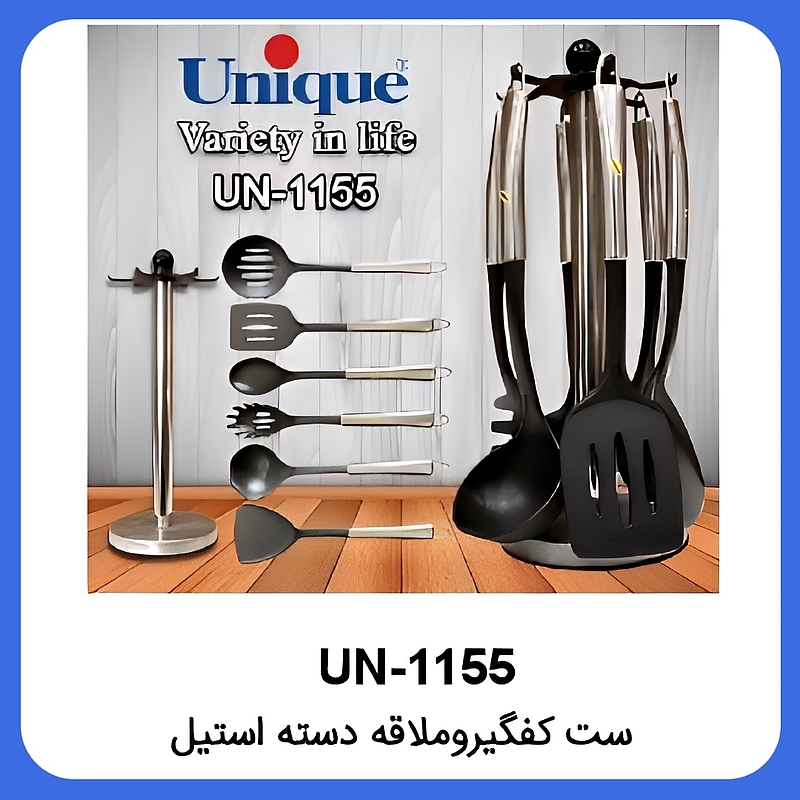 سرویس کفگیر ملاقه سیلیکونی یونیک Unique UN-1155