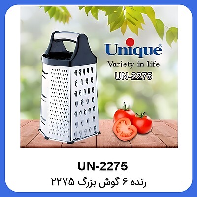 رنده ۶گوش بزرگ یونیک Unique UN-2275