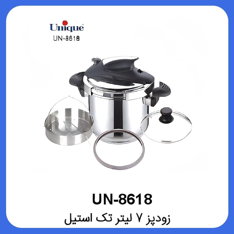 زودپز ۷لیتر تک استیل یونیک Unique UN-8618