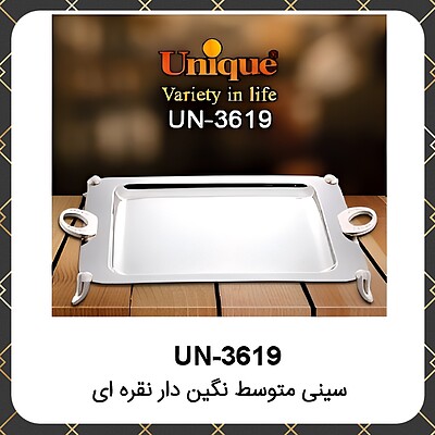 سینی یونیک استیل نگین دار Unique UN-3619