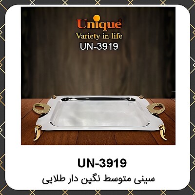 سینی یونیک متوسط نگین دار طلایی Unique UN-3919