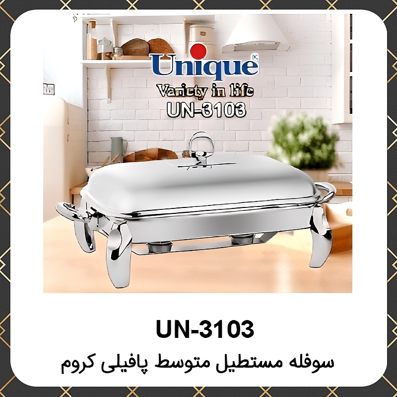 سوفله یونیک مستطیل متوسط پافیلی کروم Unique UN-3103